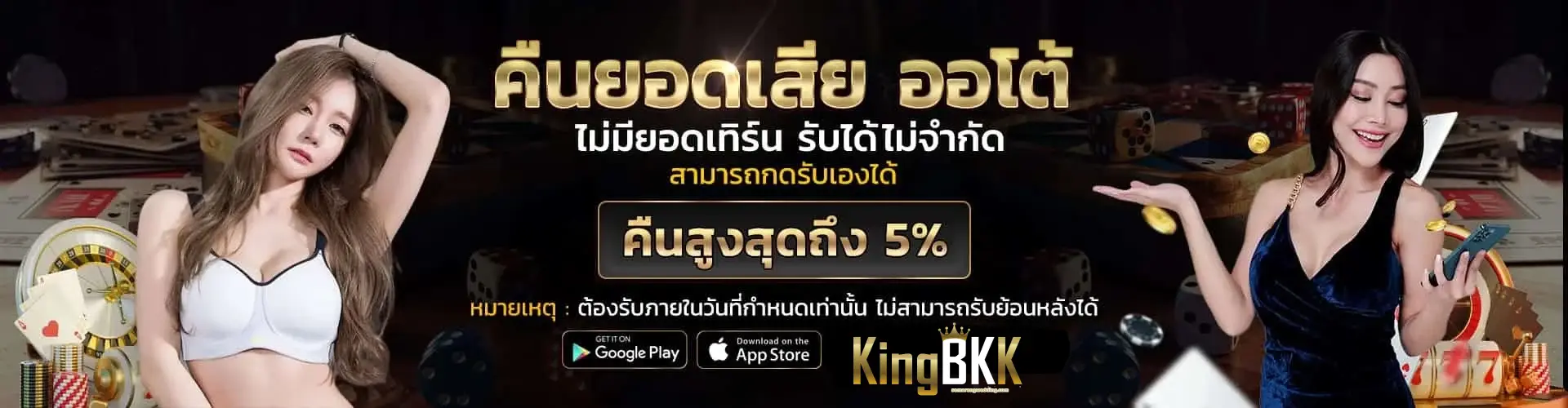 kingbkk